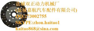 China Clutch Disc 1867386M91 supplier