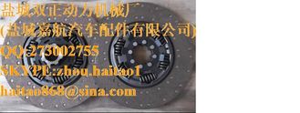China 85000244  85000245  CLUTCH DISC supplier